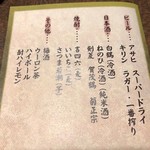 おかめ - メニュー