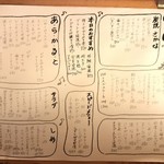 ぼちぼちいこか - フードメニュー