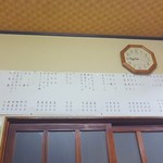 大栄 - メニュー