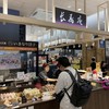 長寿庵 熊本駅フレスタ店