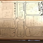 ぼちぼちいこか - フードメニュー