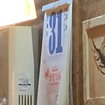 おかめ - ２０１９　８　３１　カレンダー