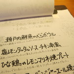 SETOUCHI 檸檬食堂 - 