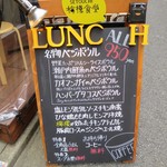 SETOUCHI 檸檬食堂 - 