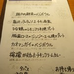 SETOUCHI 檸檬食堂 - 