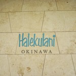 ハレクラニ 沖縄 - 