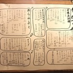 ぼちぼちいこか - フードメニュー