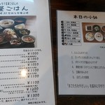 カフェ•レストラン きんぎょ食堂だいず - 