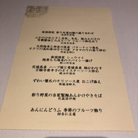 南国酒家 原宿本店 - 