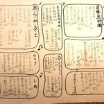 ぼちぼちいこか - フードメニュー