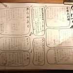 ぼちぼちいこか - フードメニュー