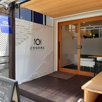 欧風食堂 曽和料理店 - 外観写真:ナチュラルで気軽に入りやすい雰囲気のエントランス