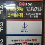 とことんちゃん - 