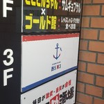 とことんちゃん - 