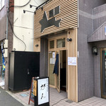 創作和食居酒屋 がん - 黒く塗られた前のラーメン屋さんの看板