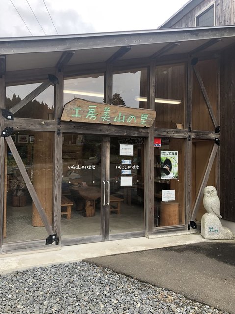 工房 美山の里 - 角田市その他（カフェ）の写真