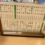 渋谷 森本 - メニュー