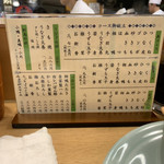 渋谷 森本 - コースも