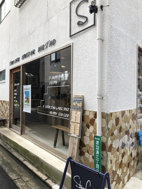 ステレオ コーヒー Stereo Coffee 渡辺通 カフェ 食べログ