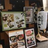 十二季家 歓 京都店