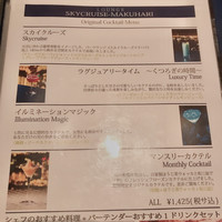 スカイクルーズマクハリ アパホテル＆リゾート東京ベイ幕張 - 
