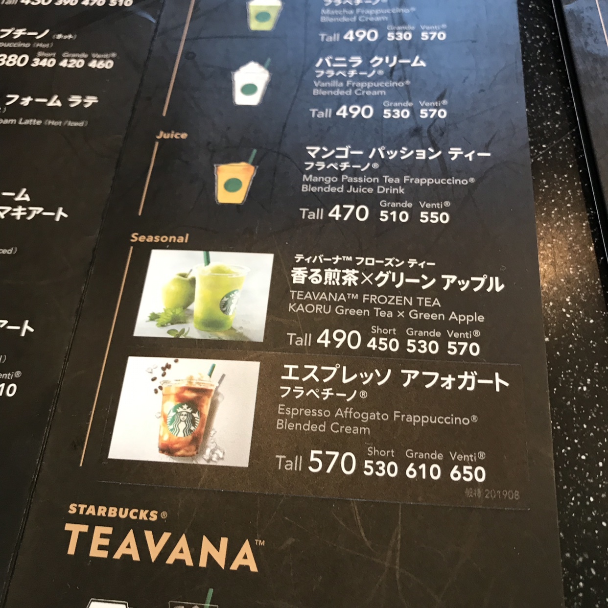 メニュー写真 : スターバックスコーヒー 二子玉川公園店 （Starbucks