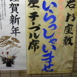 浜作もんじゃ会館 - 右は座敷、左はテーブル席