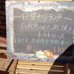 レストラン シン - 