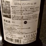 黒毛和牛＆極上牛タン＆焼肉バル THE BLACK BULL CLUB - 【2019.9.2(月)】ワイン(ボトル・フランス)2,780円