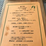 ビストロ セレニテ - 