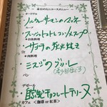 ビストロ セレニテ - 