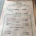 ビストロ セレニテ - 