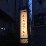 ビストロ ル セット - きゅ とうかいと
