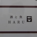 HARU - 