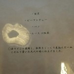 水越 - メニュー