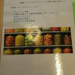 水越 - メニュー