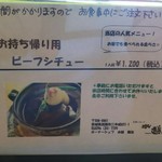 水越 - メニュー