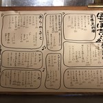 ぼちぼちいこか - フードメニュー