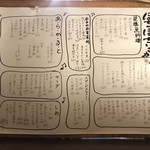 ぼちぼちいこか - フードメニュー