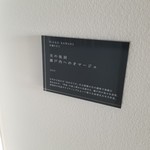 瀬戸内リトリート 青凪 - 