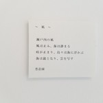 瀬戸内リトリート 青凪 - 凪