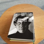 瀬戸内リトリート 青凪 - ラウンジ