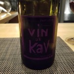 瀬戸内リトリート 青凪 - Karm Vionnet Chiroubles Vin de Kav