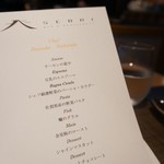 SEBRI - 本日のメニュー