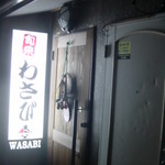 旬菜わさび - １０数ｍ進むと・・・