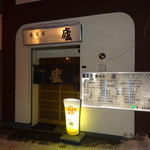 Izakaya Irori - 