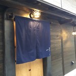 奈良屋町 青 - 本当に素敵な古民家でした