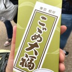 竹隆庵 岡埜 松坂屋上野店 - 本日中に