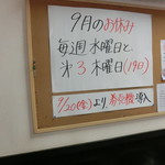 中華そば 紅蘭 - 