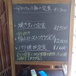 旬菜料理 山もも - 